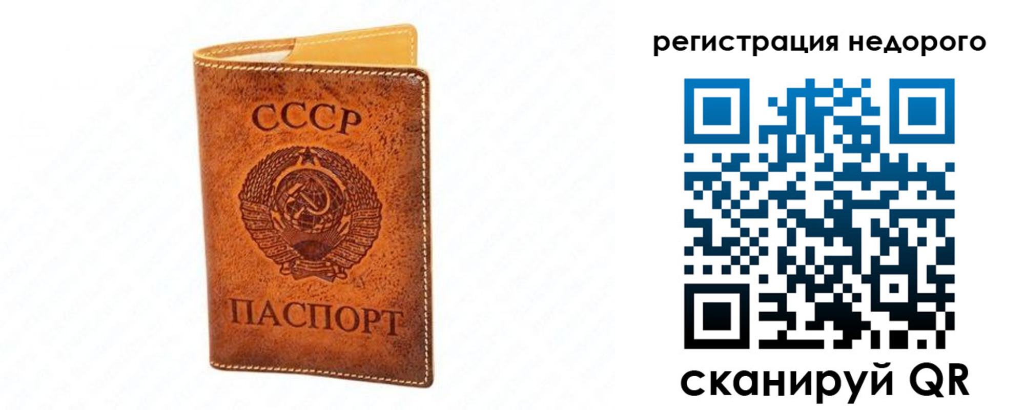 временная регистрация собственник в Тосно