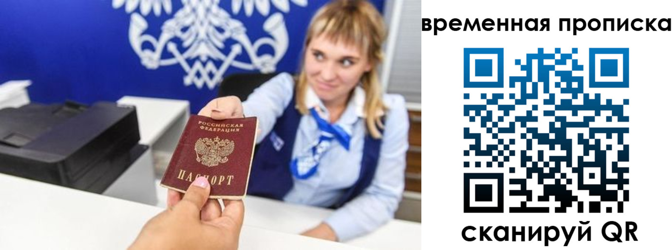 прописка штамп в Тосно