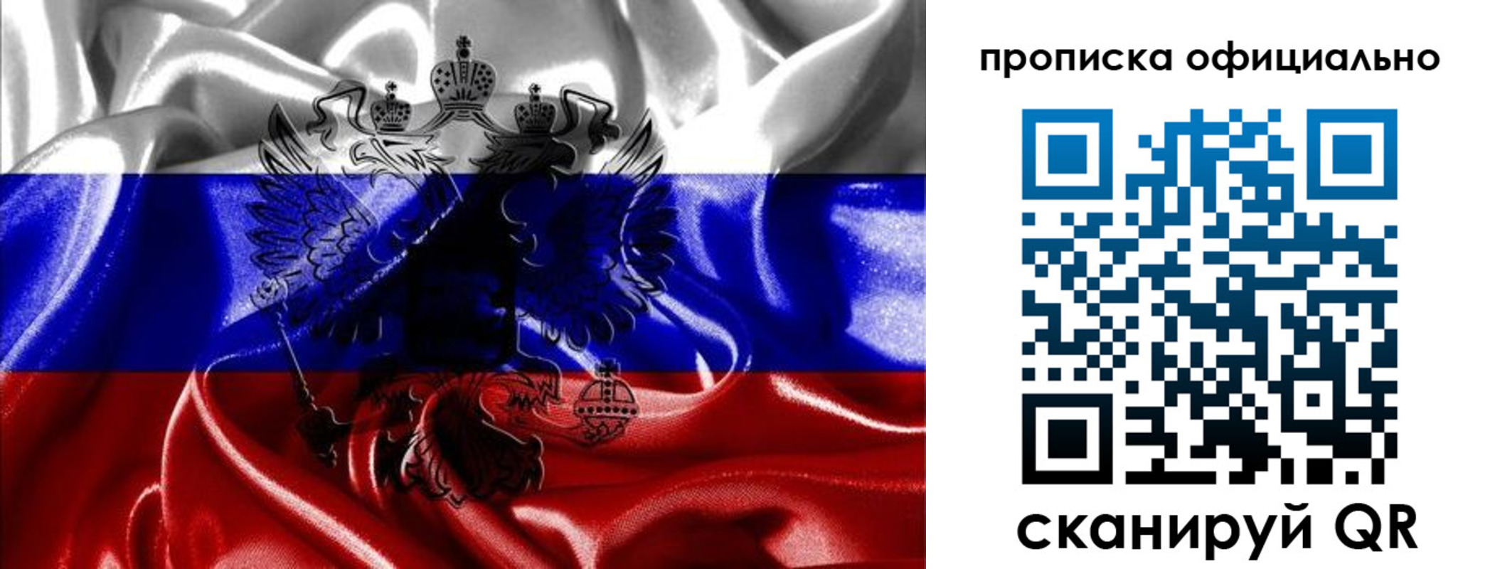 временная регистрация надежно в Тосно