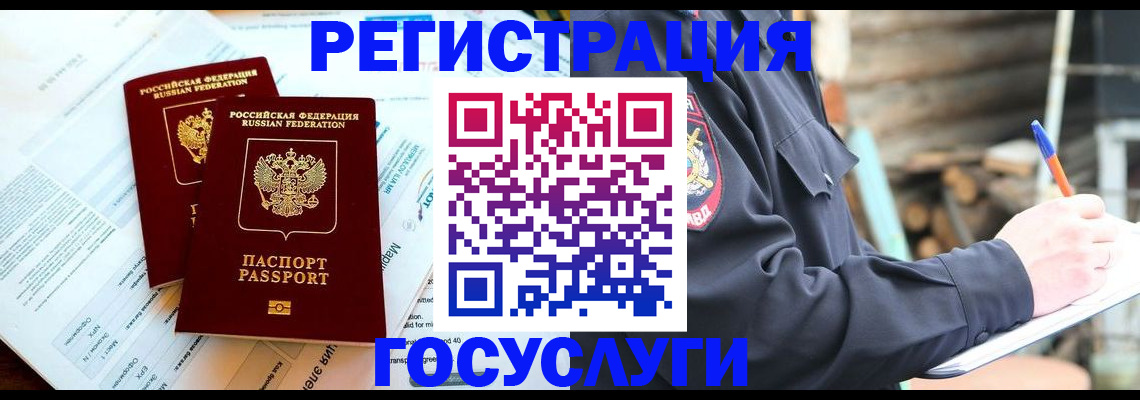 прописка иностранных граждан в Тосно