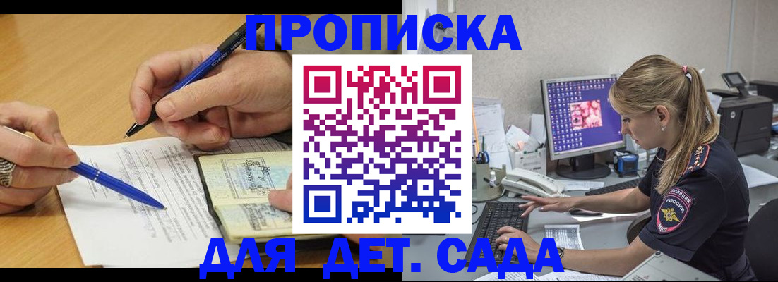 временная регистрация поиск в Тосно