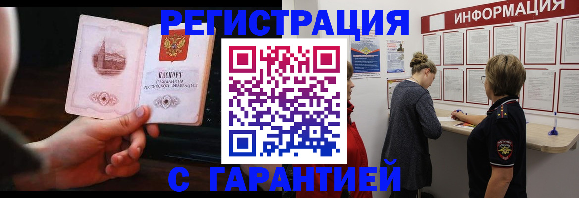 прописка поиск в Тосно