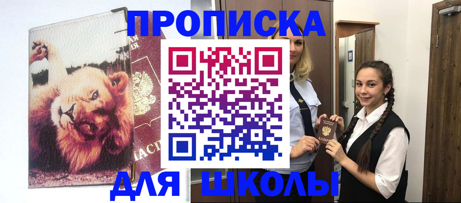 временная регистрация надежно в Тосно