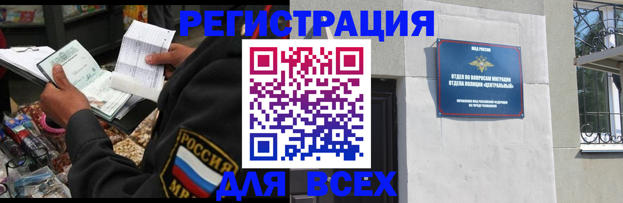 прописка для работы в Тосно